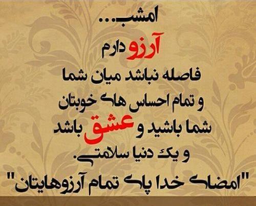 عکس نوشته روز رغائب