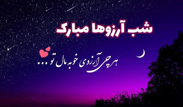 عکس نوشته روز رغائب