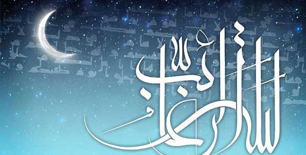 عکس نوشته روز رغائب