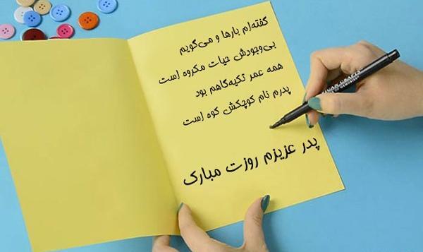 عکس ایده برای روز پدر کاردستی