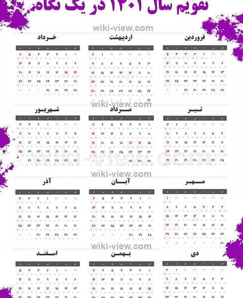 عکس روز دختر تاریخ ۱۴۰۱