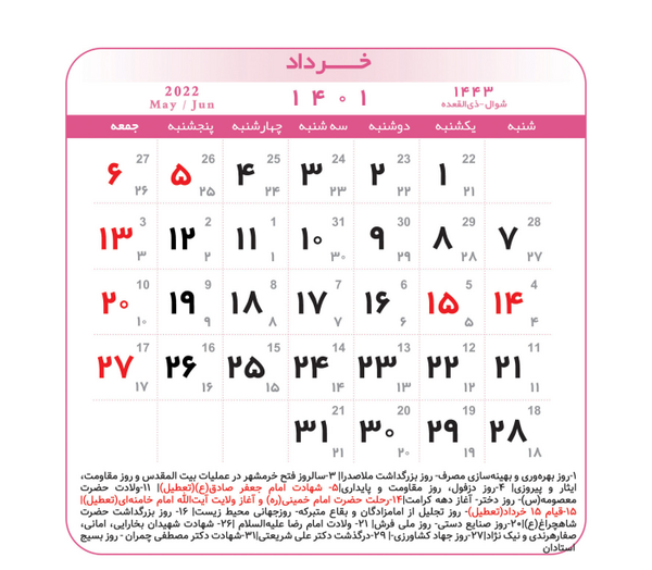 عکس روز دختر تاریخ ۱۴۰۱