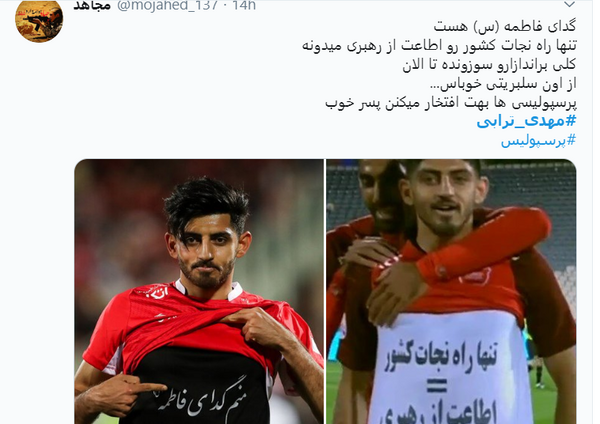 عکس مهدی ترابی با پیراهن اطاعت از رهبری