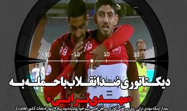 عکس مهدی ترابی با پیراهن اطاعت از رهبری