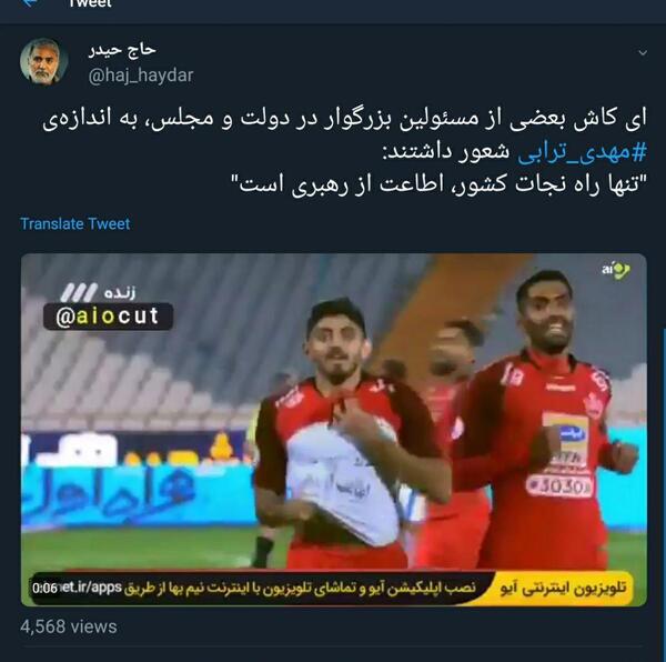 عکس مهدی ترابی با پیراهن اطاعت از رهبری