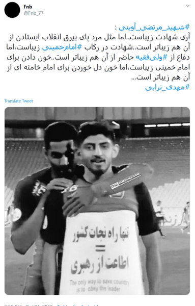 عکس مهدی ترابی با پیراهن اطاعت از رهبری
