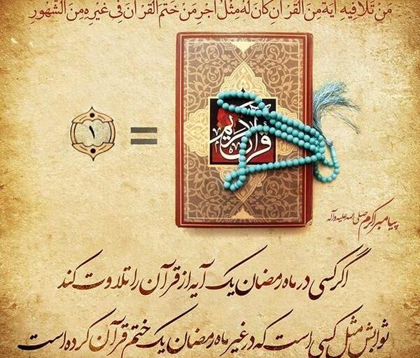 عکس های زیبا برای پروفایل ماه رمضان