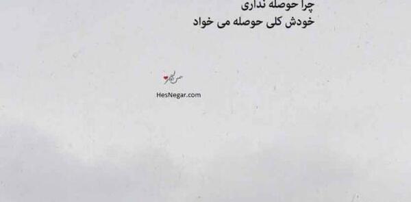 عکس نوشته به دلیل سر رفتن حوصله