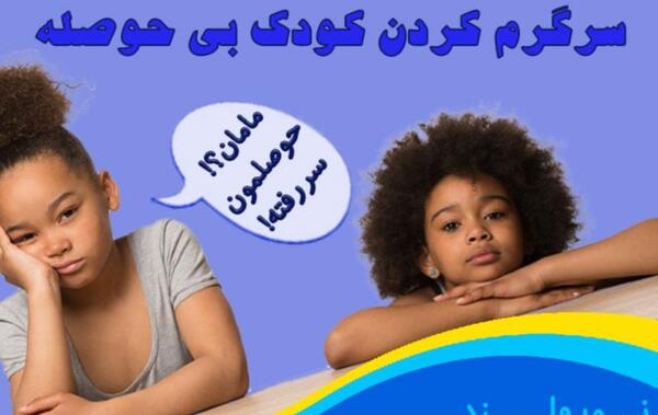 عکس نوشته به دلیل سر رفتن حوصله
