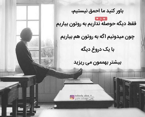 عکس نوشته به دلیل سر رفتن حوصله
