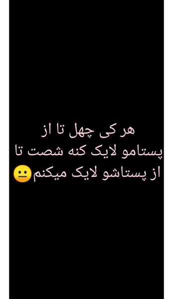 عکس نوشته به دلیل سر رفتن حوصله