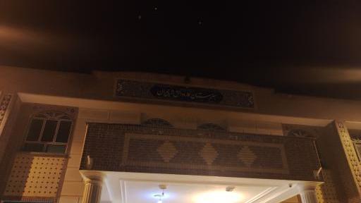 عکس شهر گله دار