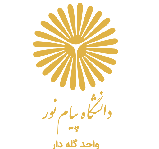 عکس شهر گله دار