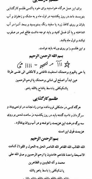 عکس آیه الکرسی مغربی