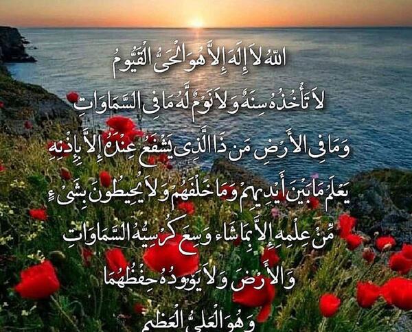 عکس آیه الکرسی مغربی