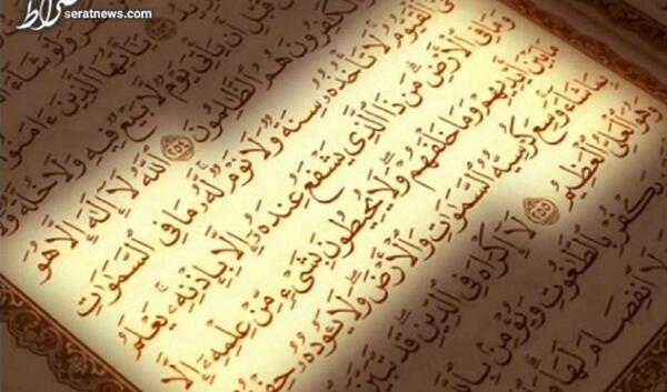 عکس آیه الکرسی مغربی