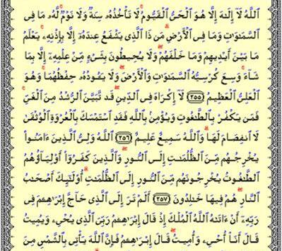 عکس آیه الکرسی مغربی