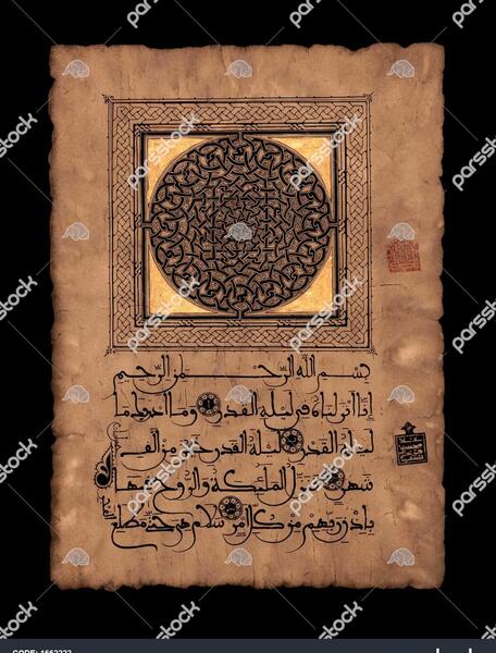 عکس آیه الکرسی مغربی