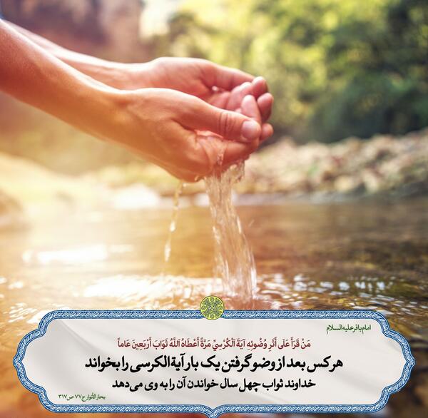 عکس آیه الکرسی مغربی