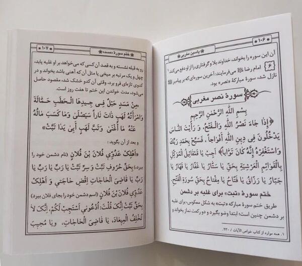 عکس آیه الکرسی مغربی