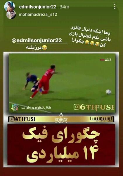 عکس پرحاشیه فیک
