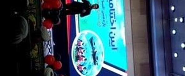 عکس عرفان مجری گرینگو شو