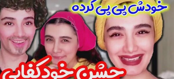 عکس بلاگر معروف ایرانی – فرید کنزو