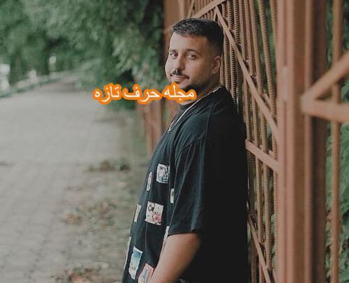 عکس بلاگر معروف ایرانی – فرید کنزو