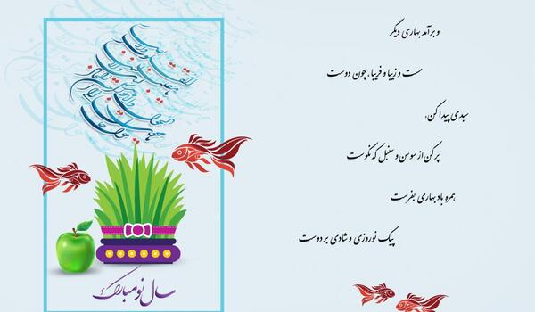 عکس تبریک سال نو فانتزی