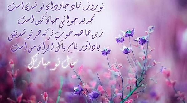 عکس تبریک سال نو فانتزی