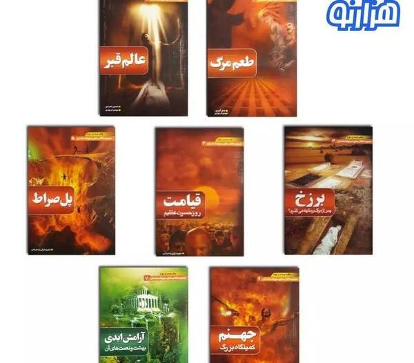 عکس پل صراط بهشت
