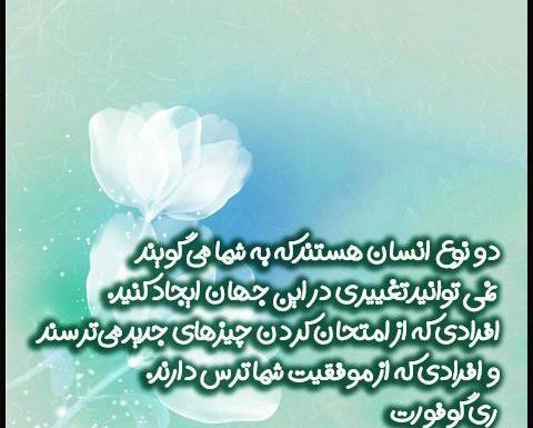 عکس نوشته در مورد موفقیت