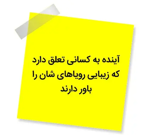 عکس نوشته در مورد موفقیت