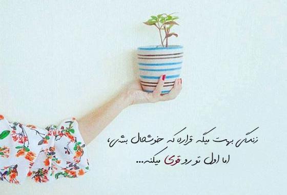 عکس نوشته در مورد موفقیت