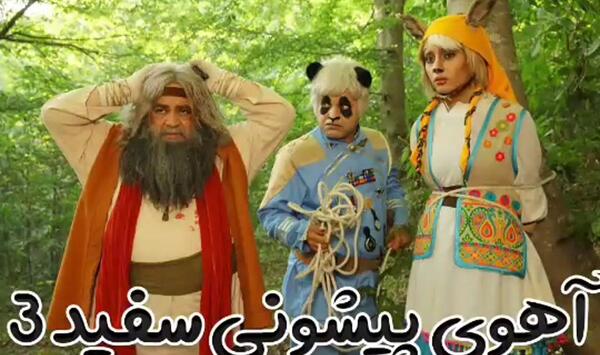 عکس عروسی آهوی پیشونی سفید