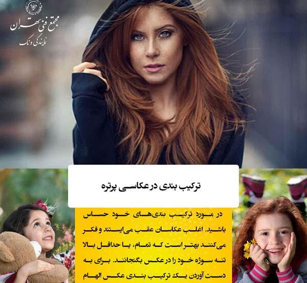 عکس پرتره ترکیبی