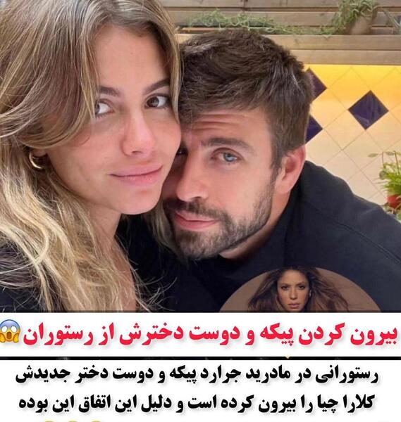 عکس دوست دختر پیکی