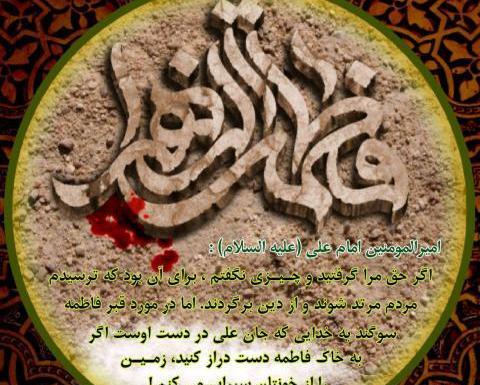 عکس نوشته امیرحسین و فاطمه