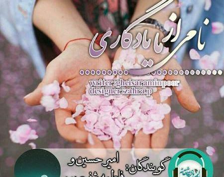 عکس نوشته امیرحسین و فاطمه