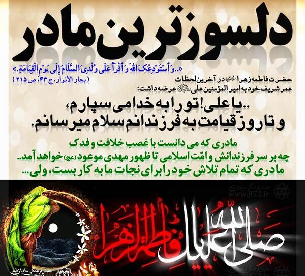 عکس نوشته امیرحسین و فاطمه