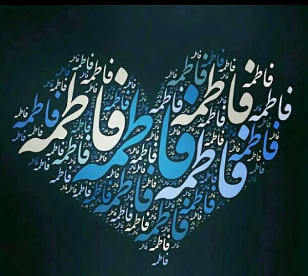 عکس نوشته امیرحسین و فاطمه