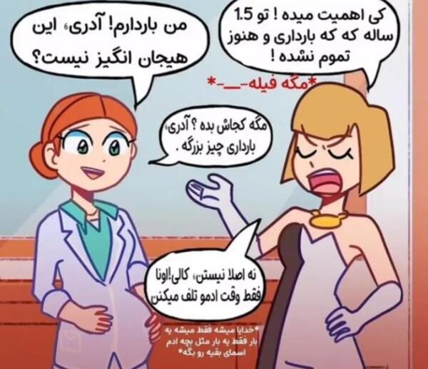 عکس بارداری لیدی باگ