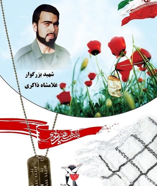 عکس ابوالفضل ذاکری