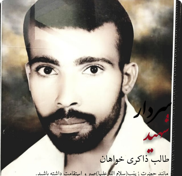 عکس ابوالفضل ذاکری