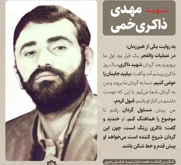 عکس ابوالفضل ذاکری