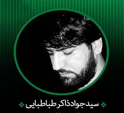 عکس ابوالفضل ذاکری