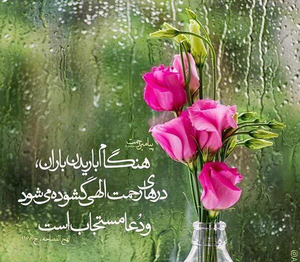 عکس باران باریدن