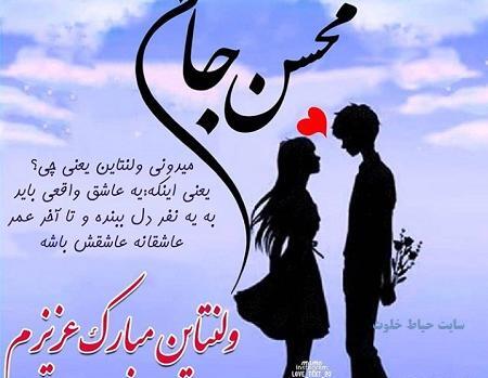 عکس حسین ولنتاین مبارک