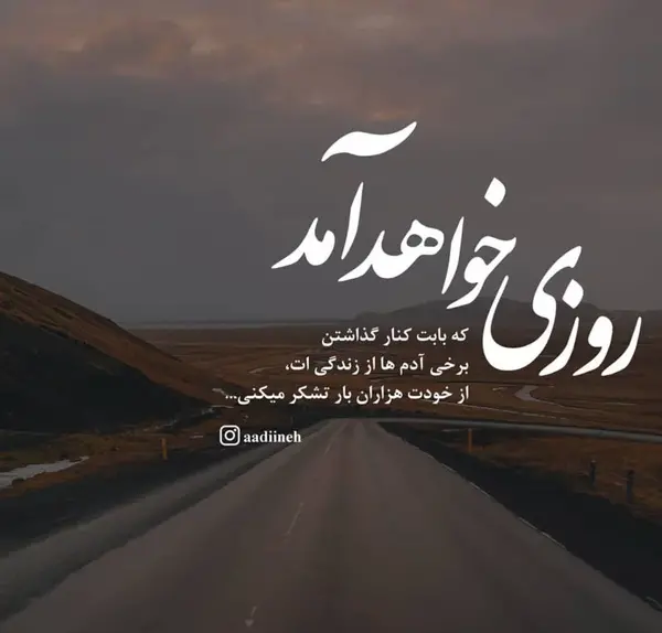 عکس فیک جاده شمال
