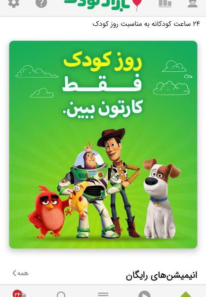 عکس کودکان روز کودک